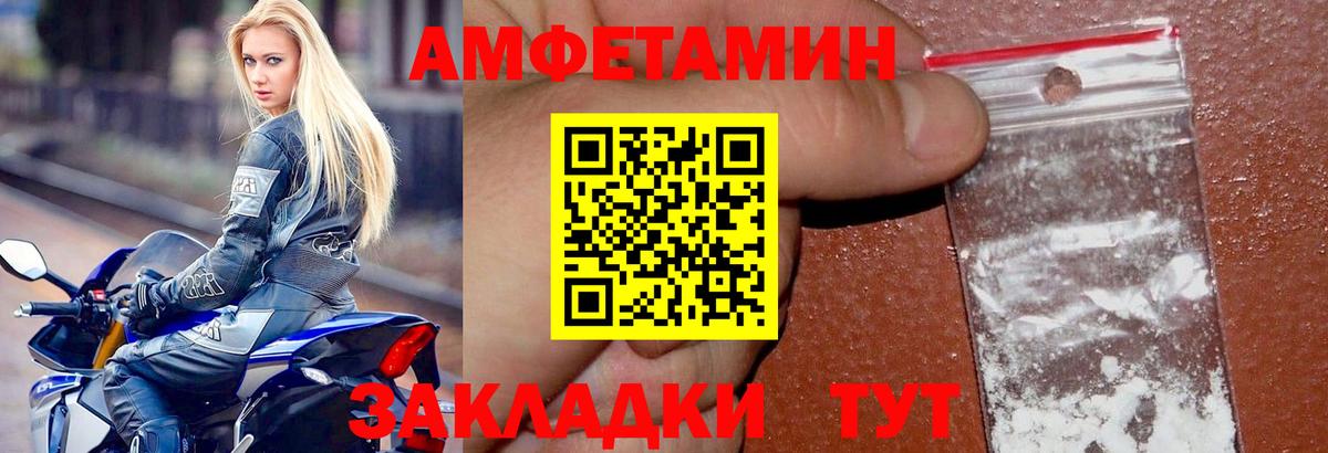 АМФ Розовый  Amphetamine  АМФЕТАМИН  Тында  Вход с VPN 