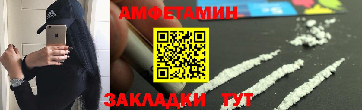 Amphetamine Premium Тында