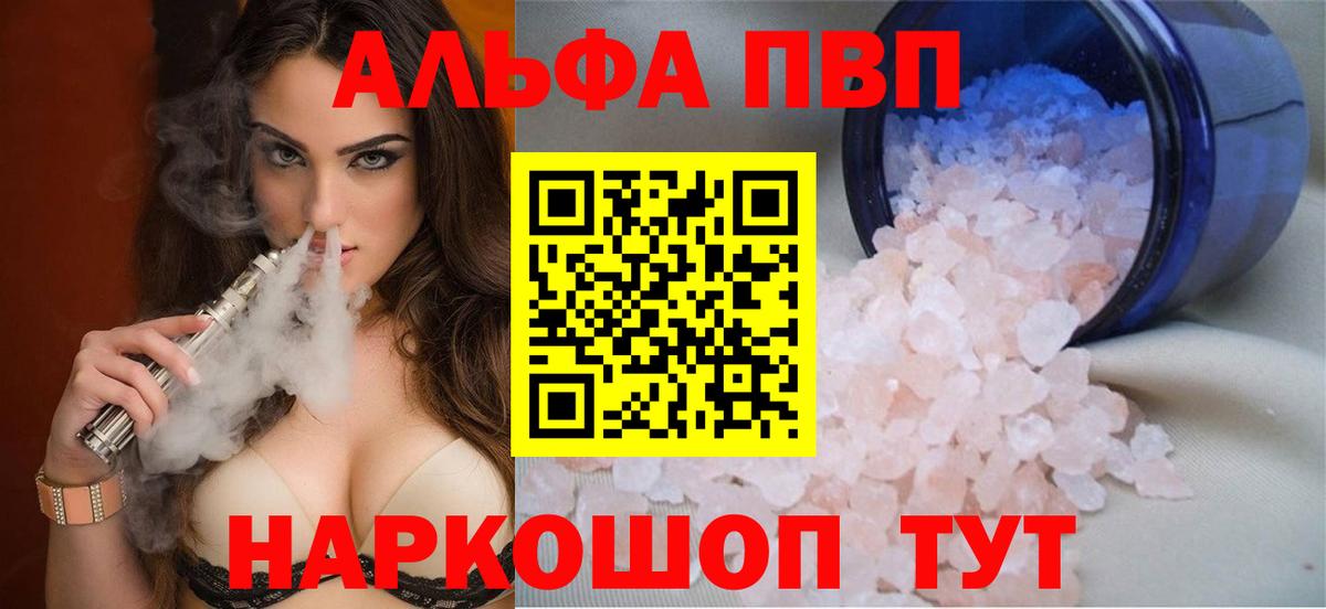 Alpha PVP мука Тында