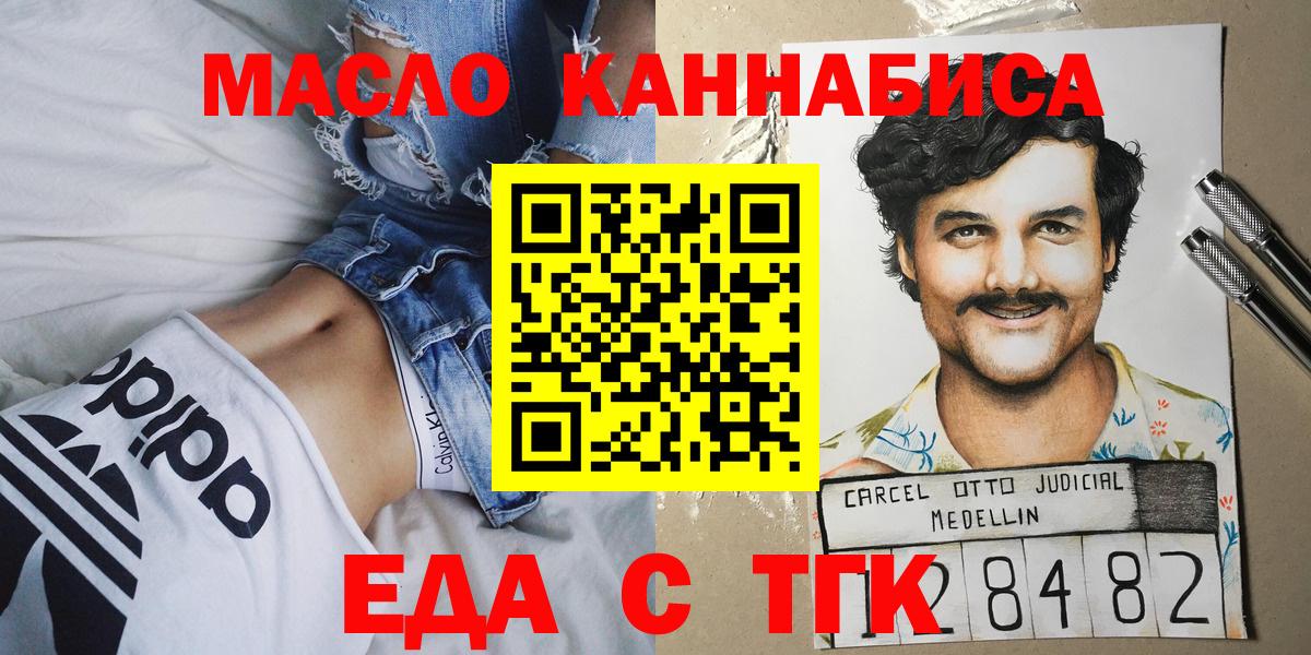 Печенье с ТГК марихуана Тында