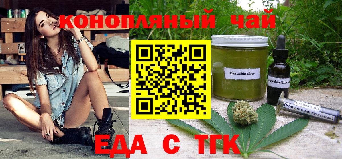 Cannafood марихуана  Вход с VPN  Тында 