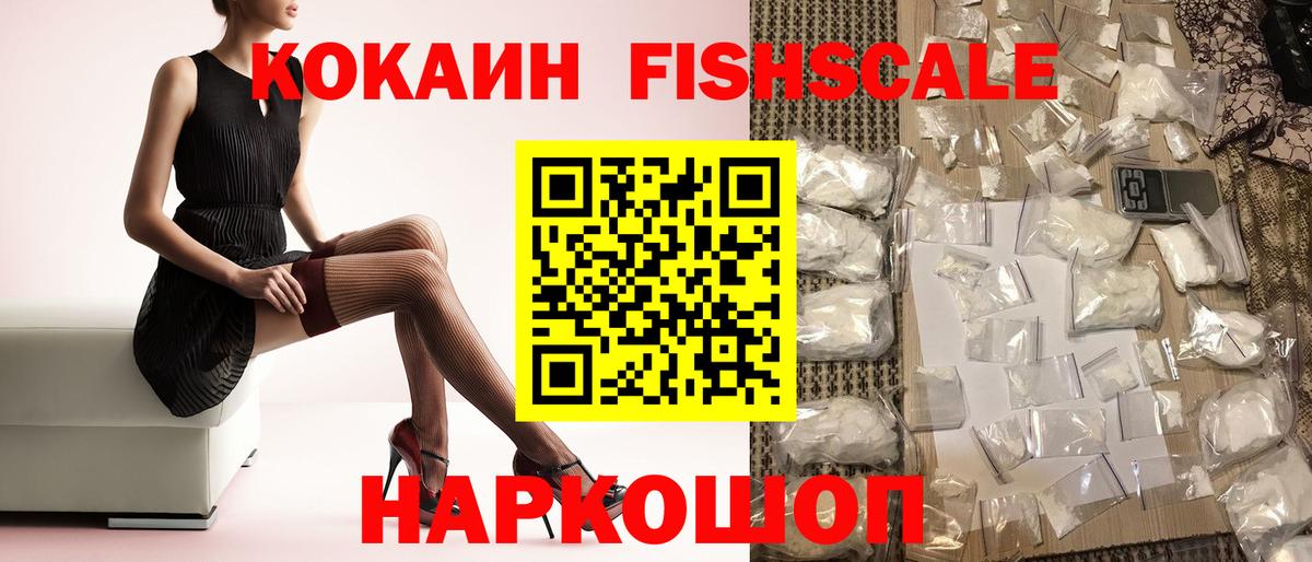 КОКАИН Боливия  Вход с VPN  COCAIN Эквадор  Тында 
