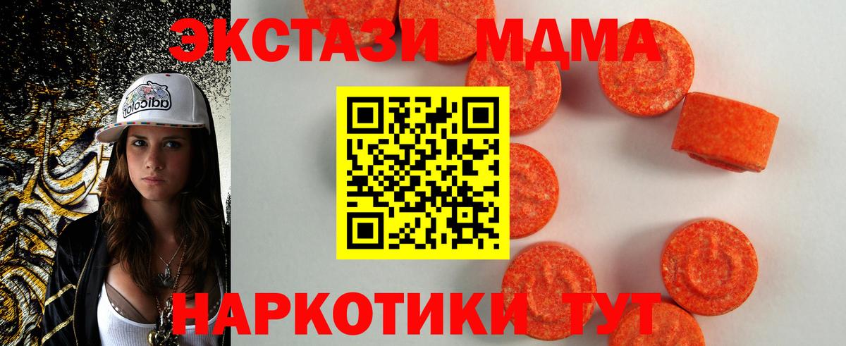 Тында  Ecstasy 99%  Экстази Cube  ЭКСТАЗИ  Вход с VPN 