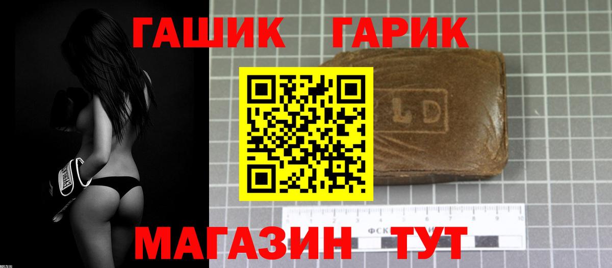 Гашиш hashish Тында