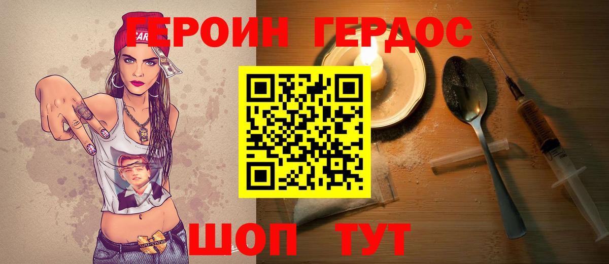 ГЕРОИН гречка Тында