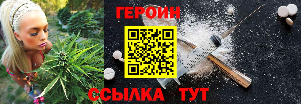 Тында  Героин VHQ  ГЕРОИН  Вход с VPN 