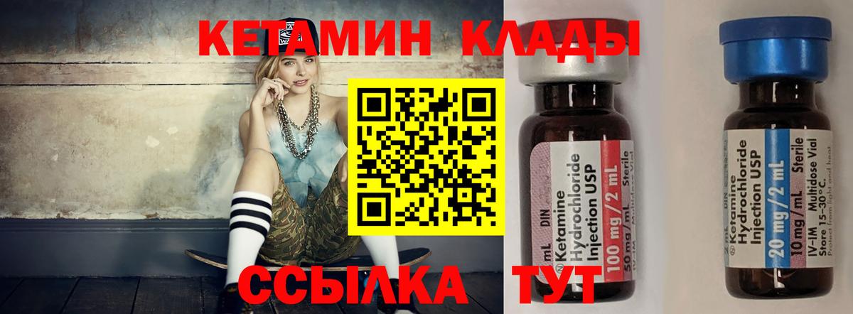 Кетамин VHQ  Вход с VPN  Кетамин VHQ  Тында 