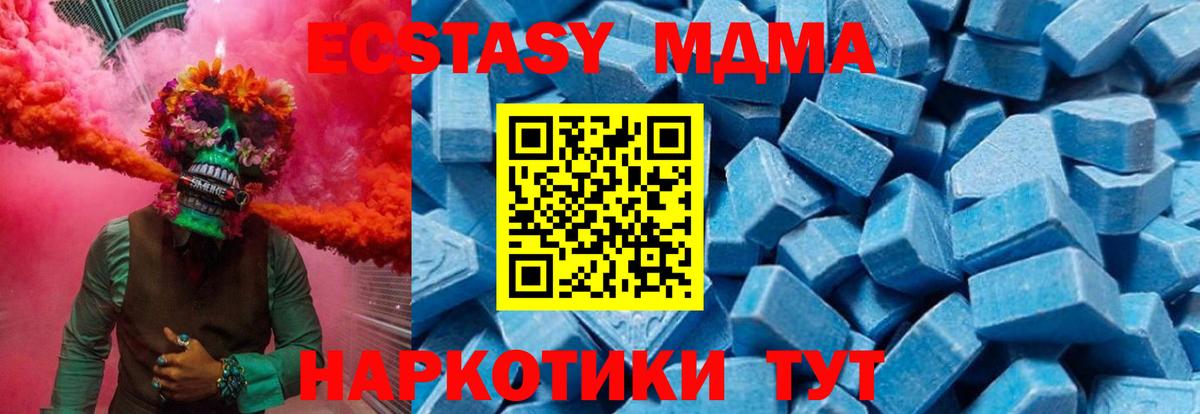Тында  МДМА молли  Вход с VPN  MDMA VHQ 