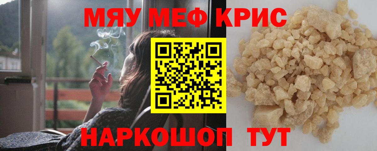 МЕФ  Меф 4 MMC  хочу наркоту  Мефедрон мяу мяу  Тында  Вход с VPN 