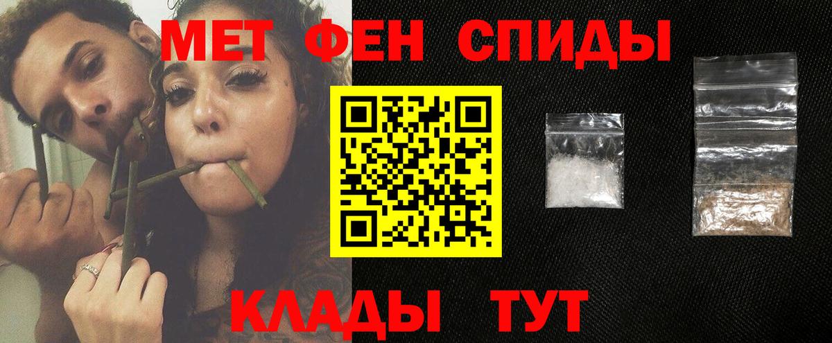 Первитин Methamphetamine Тында