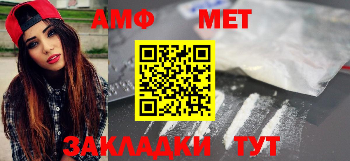 Первитин Декстрометамфетамин 99.9%  Вход с VPN  Первитин Декстрометамфетамин 99.9%  Тында 