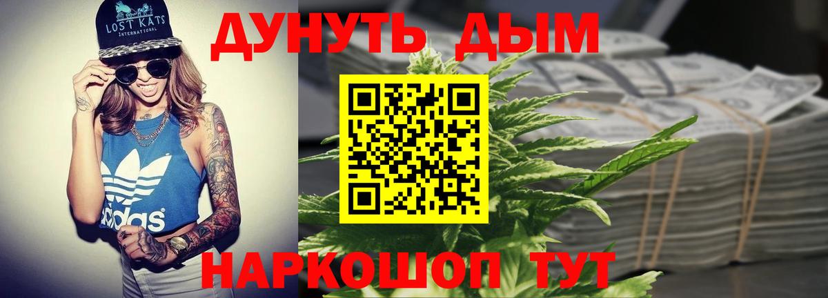 Бошки Шишки OG Kush  Вход с VPN  Шишки марихуана LSD WEED  Тында 